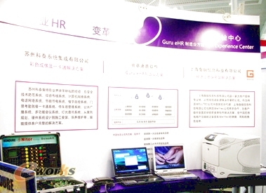 明基逐鹿刮紫色旋風(fēng) 人博會(huì)發(fā)布高端HCM品牌，引領(lǐng)信息化新浪潮